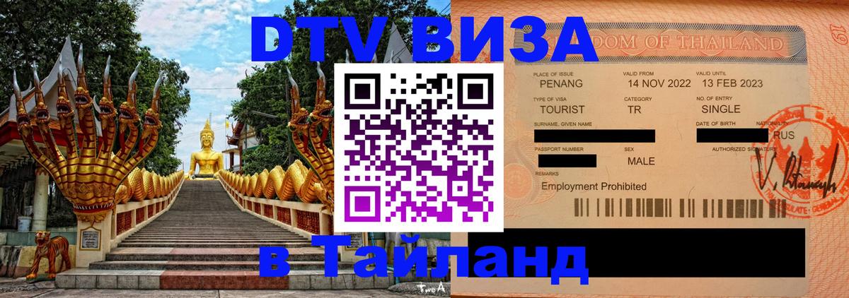 Оформление DTV визы под ключ: стоимость и тарифы, только загранпаспорт - Сан-Марино  07.12.2025 